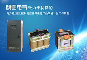 熱烈祝賀旗正電氣有限公司官網(wǎng)正式上線！
