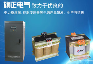 控制變壓器是一種隔離變壓器，設(shè)計用于在通常被稱為勵磁涌流的短期過載條件下提供高度的二次電壓穩(wěn)定性（調(diào)節(jié)）?？刂谱儔浩饕卜Q為工業(yè)控制變壓器、機(jī)床變壓器或控制電源變壓器。那控制變壓器在國內(nèi)市場上有哪些型號呢？控制變壓器的作用又有哪些呢？